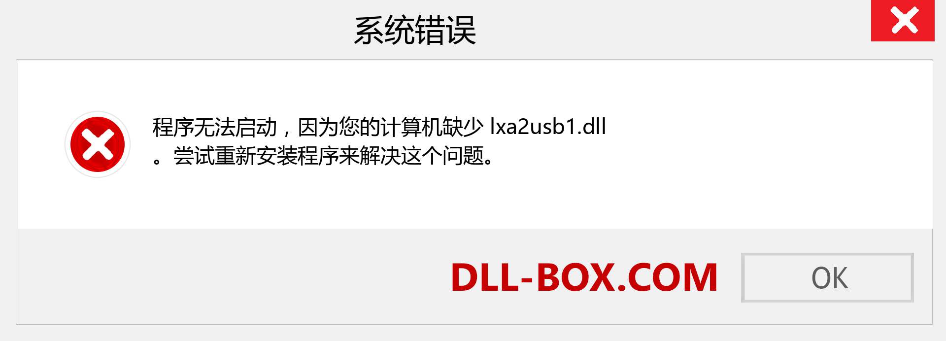 lxa2usb1.dll 文件丢失？。 适用于 Windows 7、8、10 的下载 - 修复 Windows、照片、图像上的 lxa2usb1 dll 丢失错误